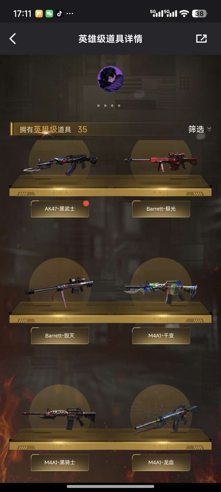 穿越火线手机版送好号(穿越火线手游号免费送真号今天刚发的)-第5张图片-QuickQ官网