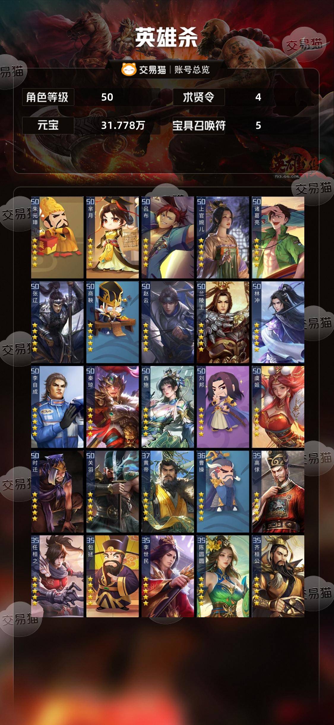 手机玩电脑版英雄杀(手机英雄杀可以跟电脑一起玩吗)-第2张图片-QuickQ官网 手机玩电脑版英雄杀(手机英雄杀可以跟电脑一起玩吗)-第2张图片-QuickQ官网