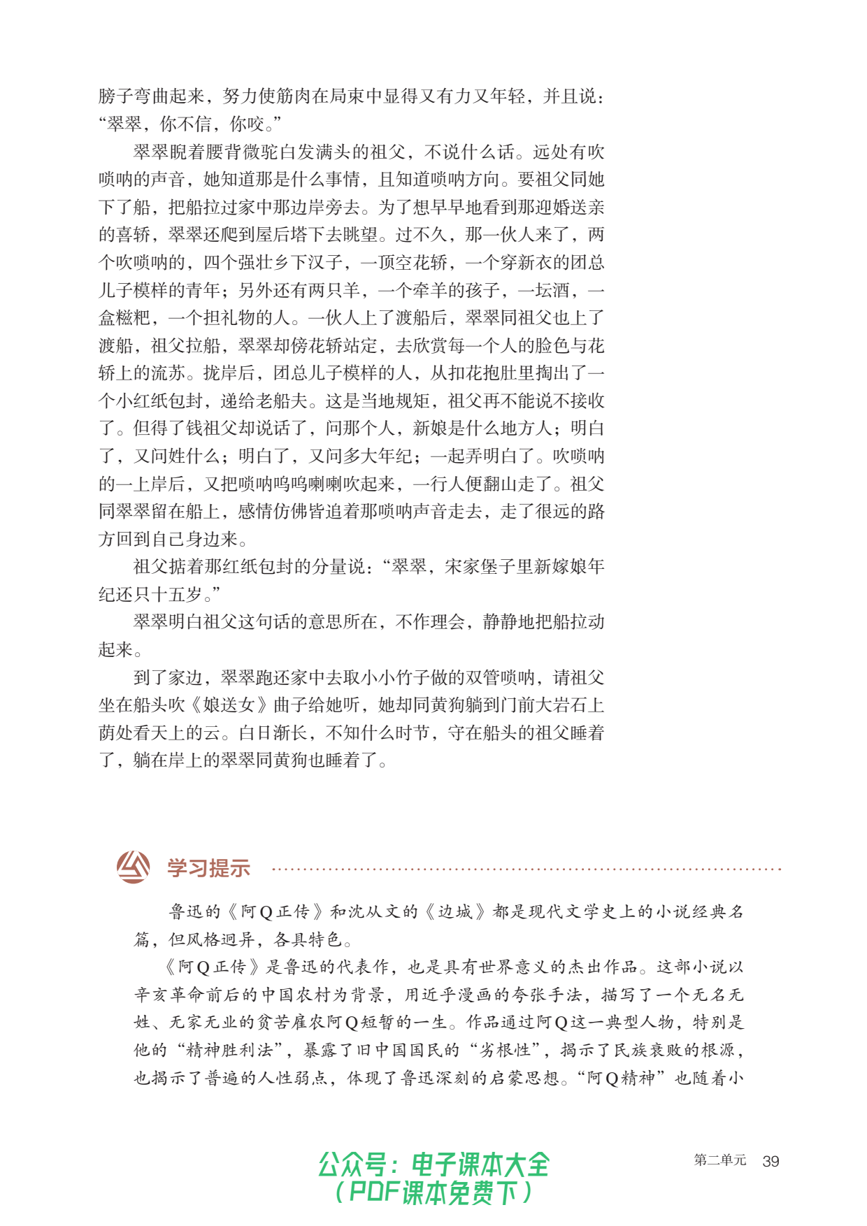 苹果版诗歌版怎么下载(苹果手机怎么下载诗歌本)-第4张图片-QuickQ官网