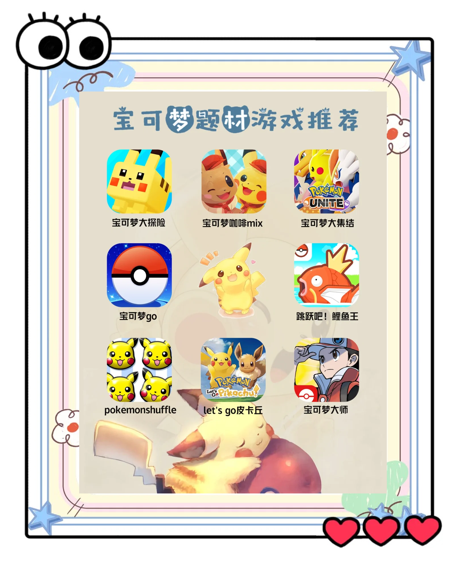 口袋妖怪手机版背包(口袋妖怪为什么一直提示背包满了)