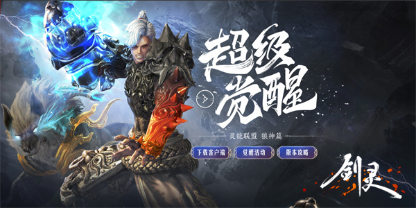 格斗剑灵安卓版下载安装(格斗剑灵安卓版下载安装手机)-第2张图片-QuickQ官网 格斗剑灵安卓版下载安装(格斗剑灵安卓版下载安装手机)-第2张图片-QuickQ官网