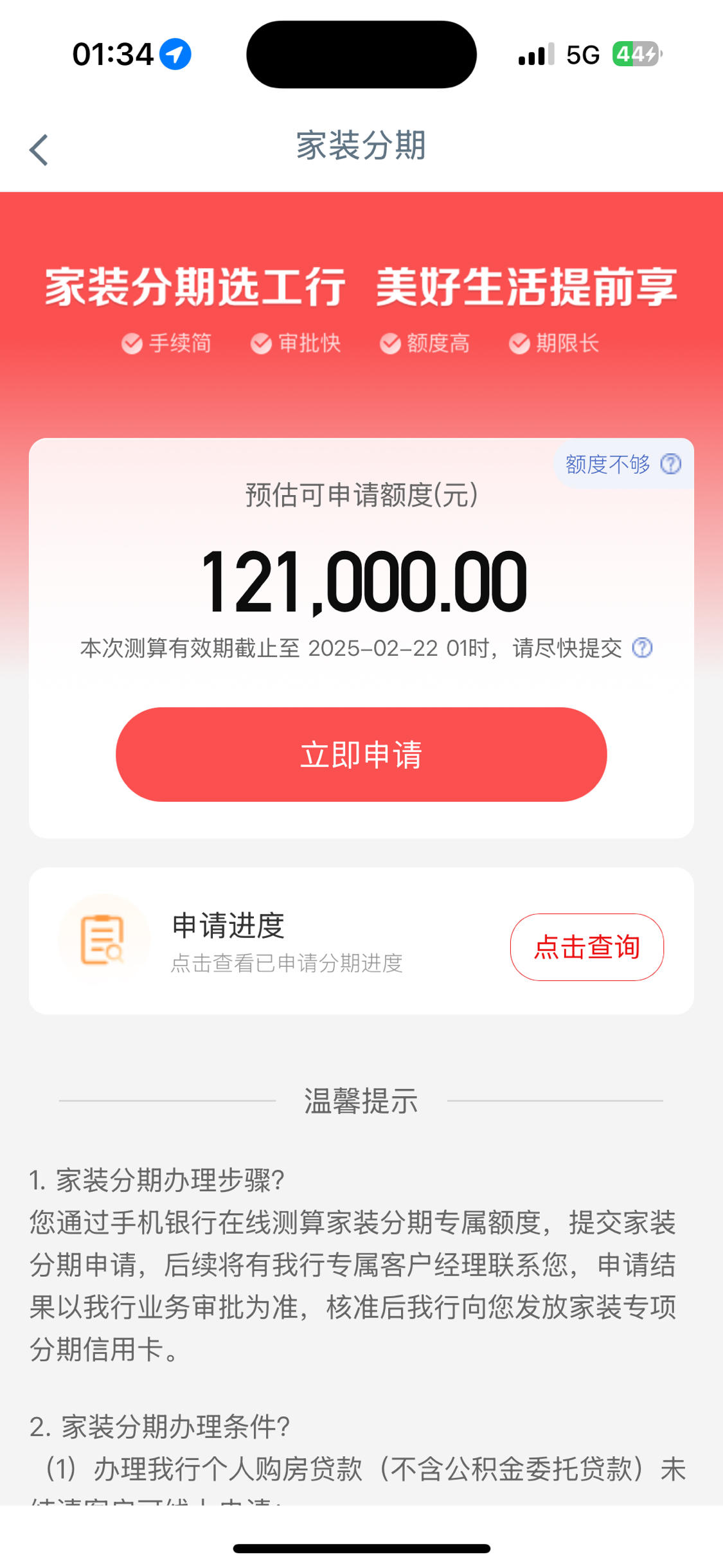 手机贷经典版怎么样的简单介绍