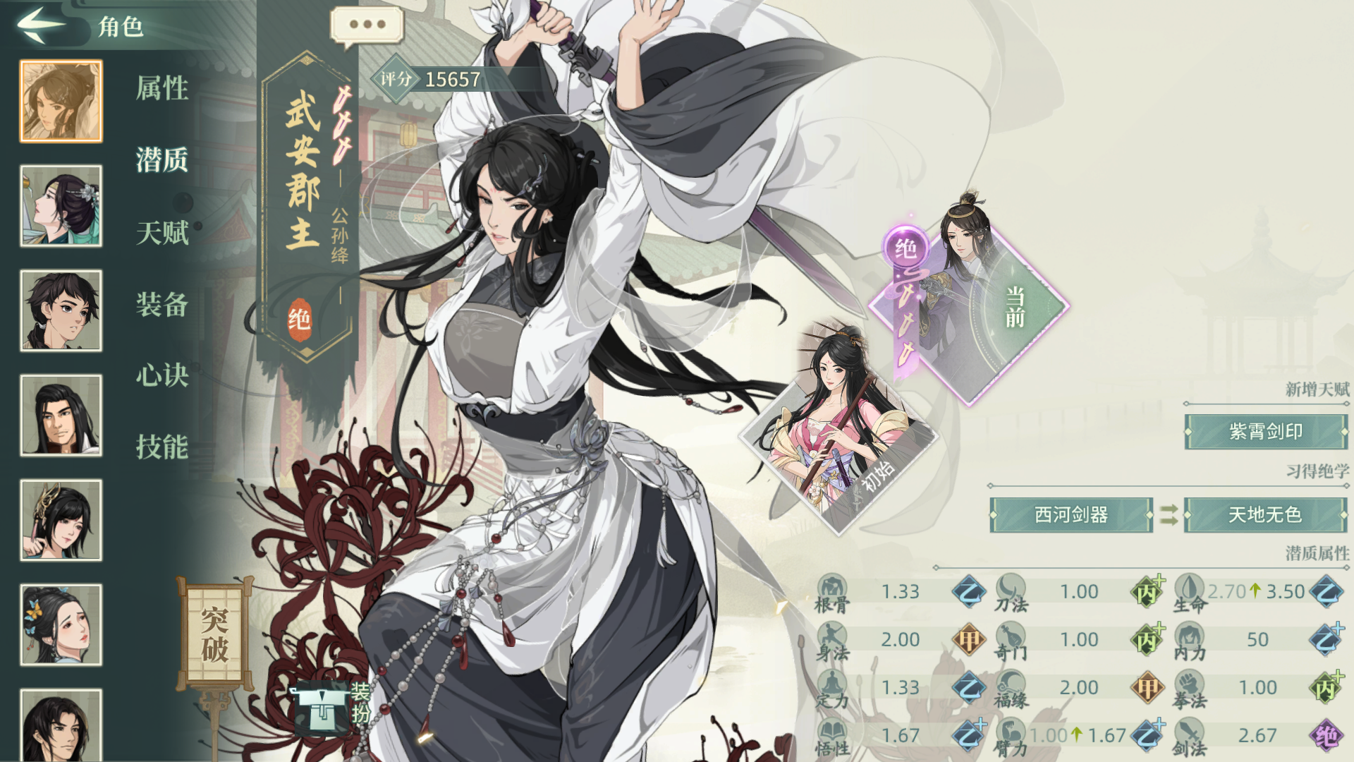 江湖x汉家江湖手机版(江湖x汉家江湖内购破解)-第5张图片-QuickQ官网 江湖x汉家江湖手机版(江湖x汉家江湖内购破解)-第5张图片-QuickQ官网