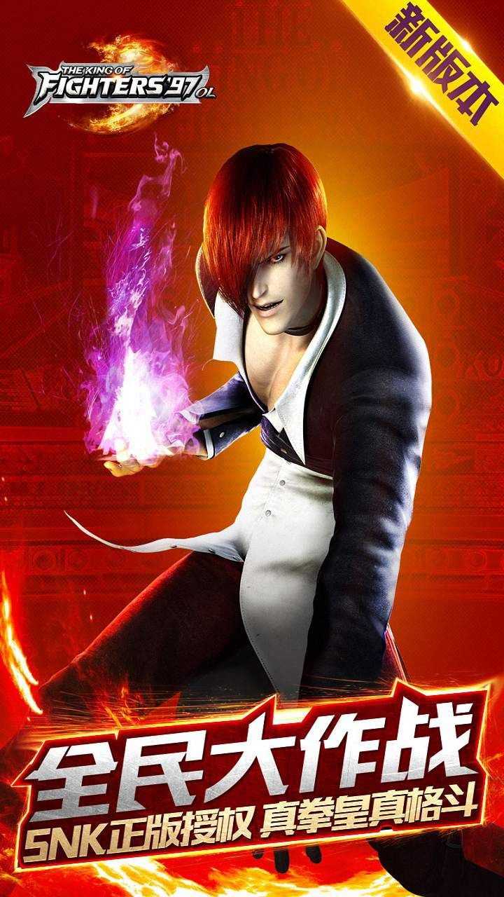 拳皇97降龙手机版(拳皇97降龙版手机版)-第3张图片-QuickQ官网
