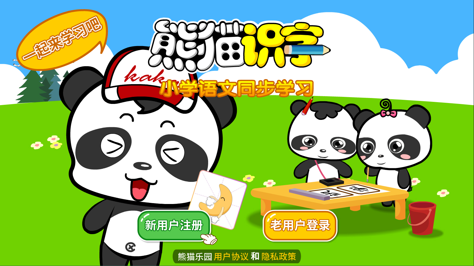 识字完全解锁版苹果版(识字魔盒2官方下载苹果手机)-第4张图片-QuickQ官网