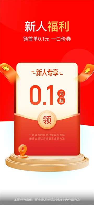 达达配送下载手机版(达达配送最新官网下载)-第5张图片-QuickQ官网 达达配送下载手机版(达达配送最新官网下载)-第5张图片-QuickQ官网