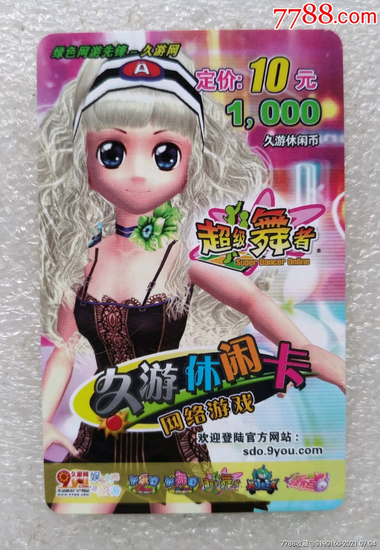 久游超级舞者手机版(久游超级舞者手机版下载)-第4张图片-QuickQ官网