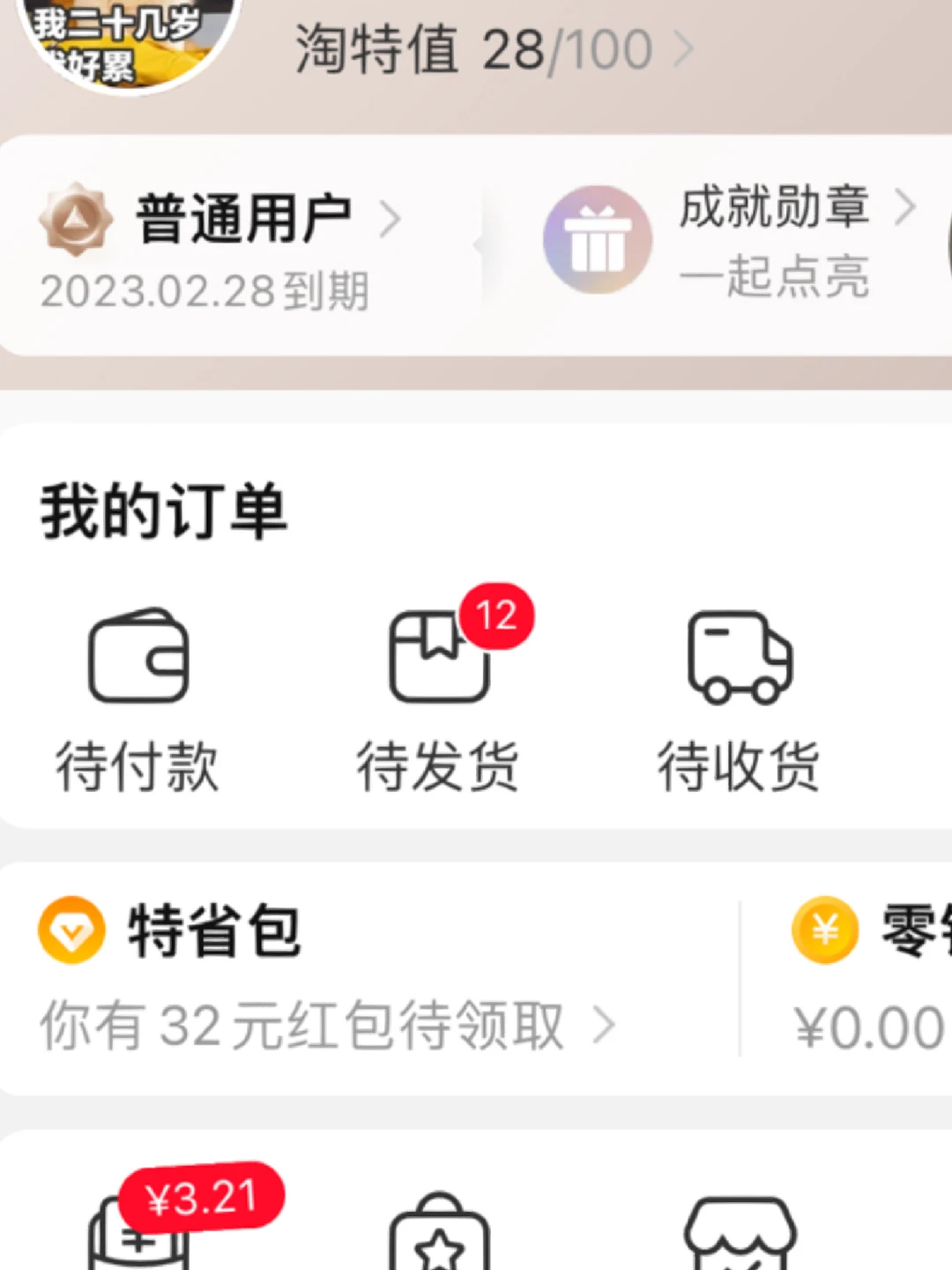 淘特手机安卓版下载安装(淘特手机安卓版下载安装最新版)-第3张图片-QuickQ官网