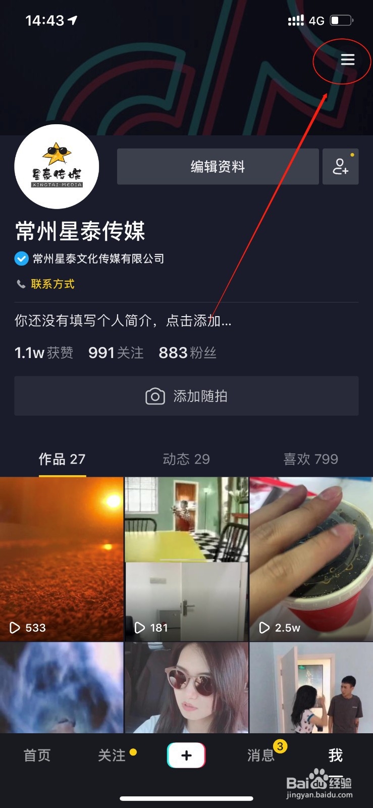 抖音安卓版怎么进直播间(抖音安卓版怎么进直播间看)