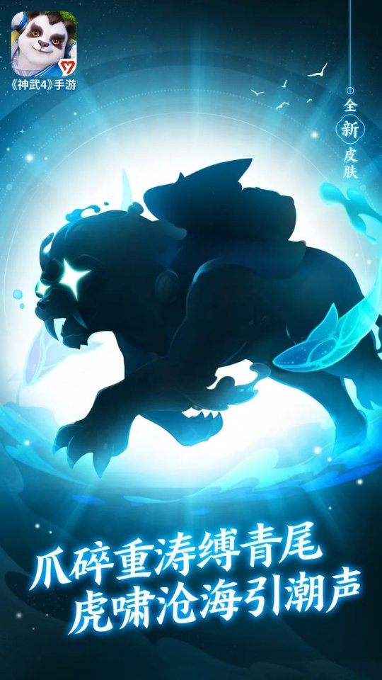 神武工具箱手机版(神武助手手机app)-第5张图片-QuickQ官网