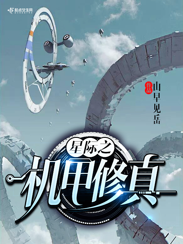 星际小说安卓版下载安装(星际小说安卓版下载安装最新版)-第5张图片-QuickQ官网