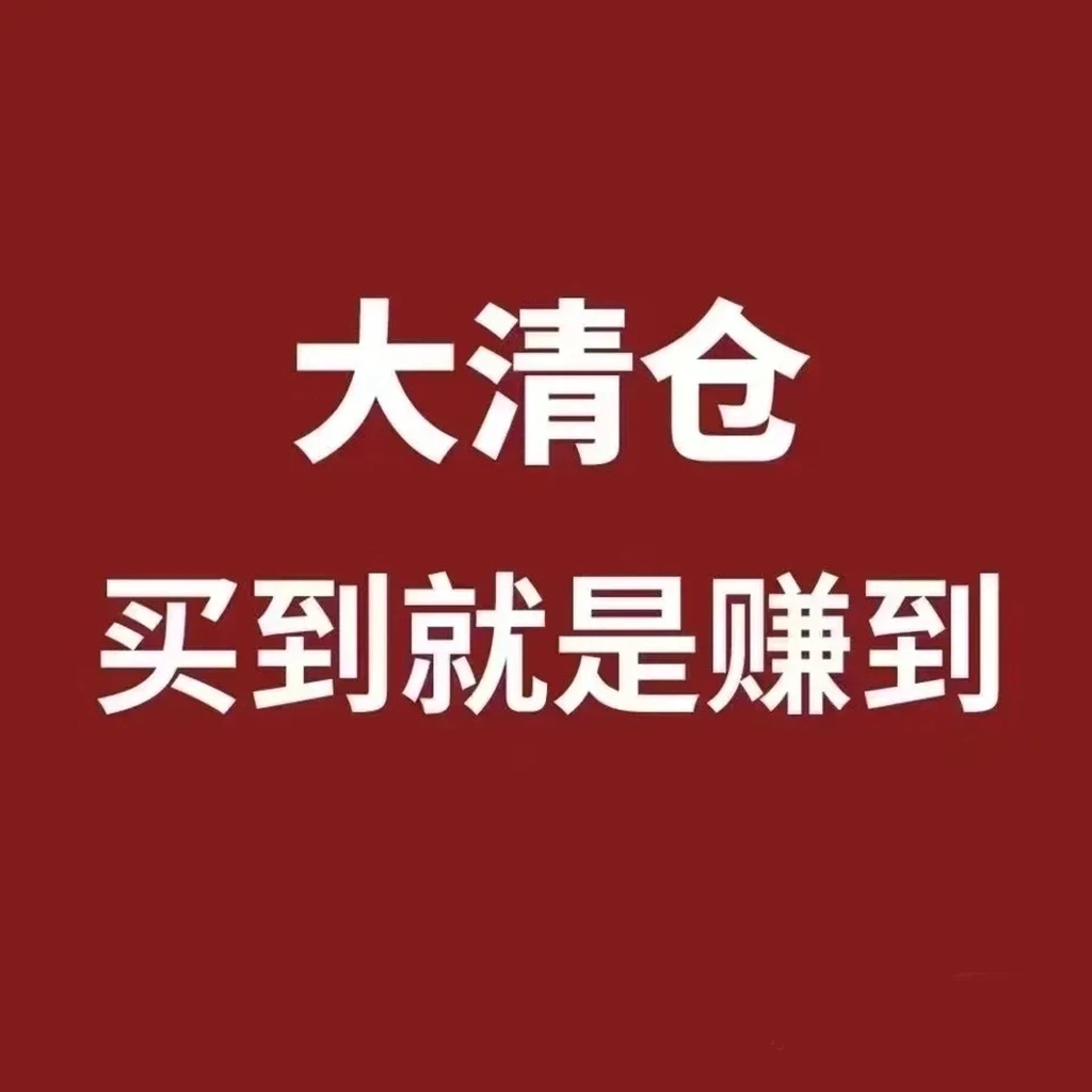 疯狂大甩卖有手机版吗(疯狂大甩卖手机版下载教程)-第5张图片-QuickQ官网