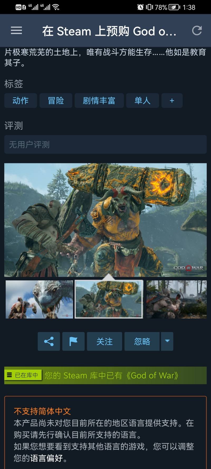 战神4下载安卓手机版(战神4下载手机版下载中文版免费)-第4张图片-QuickQ官网 战神4下载安卓手机版(战神4下载手机版下载中文版免费)-第4张图片-QuickQ官网