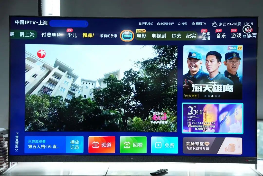 百视通tv安卓版下载的简单介绍-第1张图片-QuickQ官网 百视通tv安卓版下载的简单介绍-第1张图片-QuickQ官网