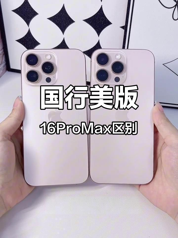 苹果美版跟中国版苹果(苹果美版的好还是中国大陆的)-第4张图片-QuickQ官网