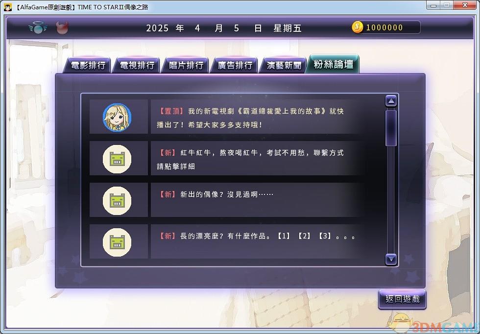 偶像之路手机版下载(偶像之路无限钻石版本)-第4张图片-QuickQ官网