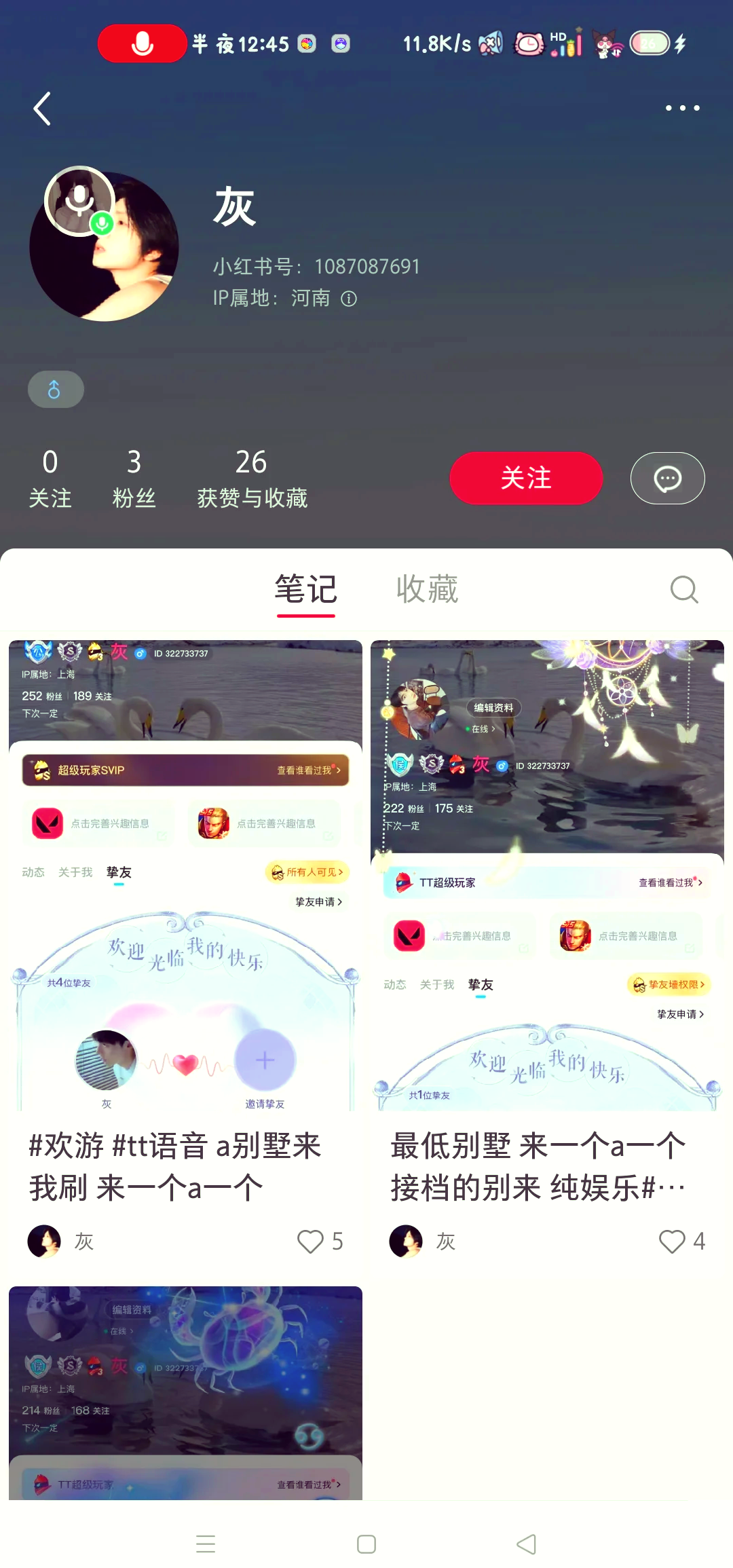 ttt语音苹果版(tt语音苹果版跟安卓版的区别)-第4张图片-QuickQ官网 ttt语音苹果版(tt语音苹果版跟安卓版的区别)-第4张图片-QuickQ官网