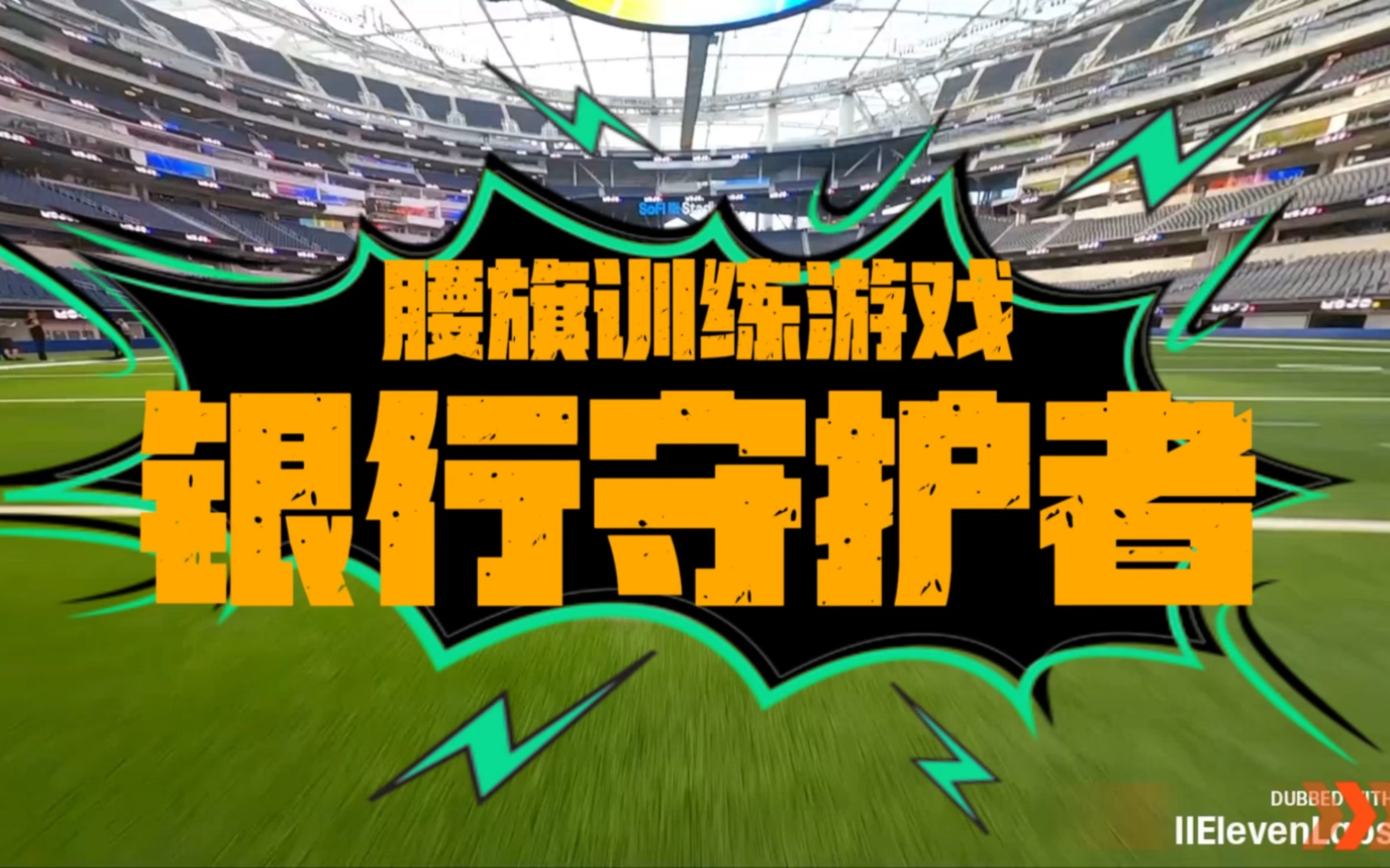 橄榄球游戏手游安卓版(橄榄球手机游戏2020)-第5张图片-QuickQ官网