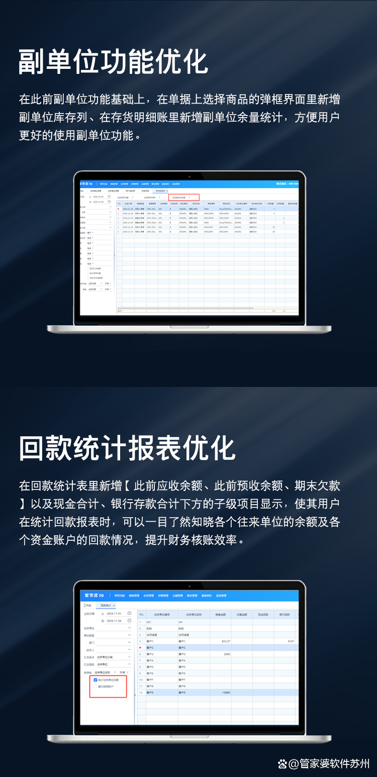 管家婆有没有手机版(管家婆手机版下载软件)
