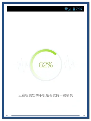 手机版刷机精灵卡刷(手机版刷机精灵卡刷不出来)-第2张图片-QuickQ官网