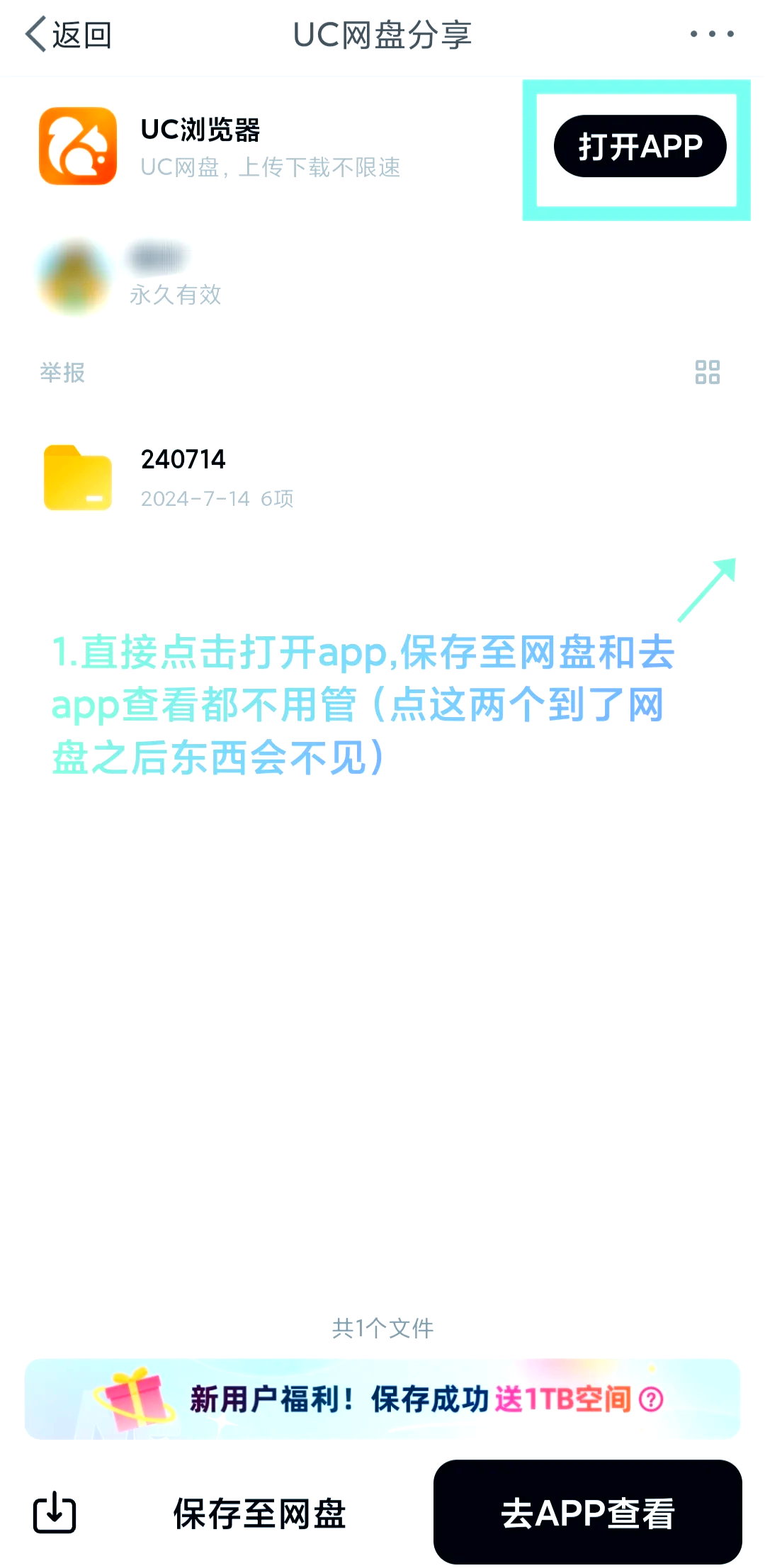 uc2014手机版下载(2014版uc下载安装)-第4张图片-QuickQ官网