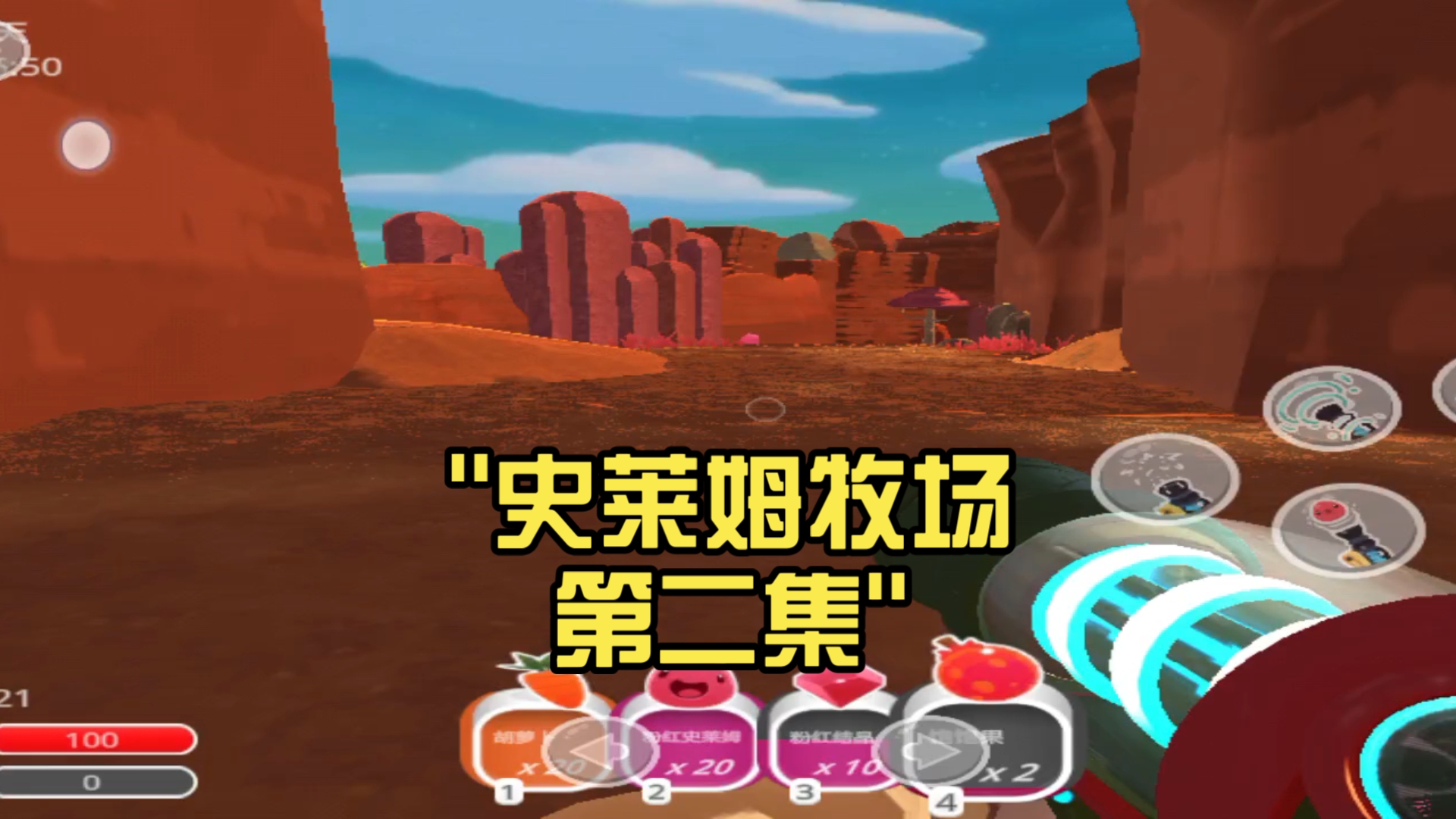 史莱姆农场苹果手机版(史莱姆牧场苹果手机下载)-第4张图片-QuickQ官网