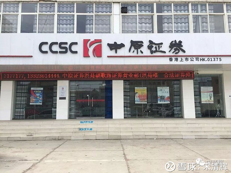 中原证券官方手机版(中原证券正版官网下载)-第3张图片-QuickQ官网