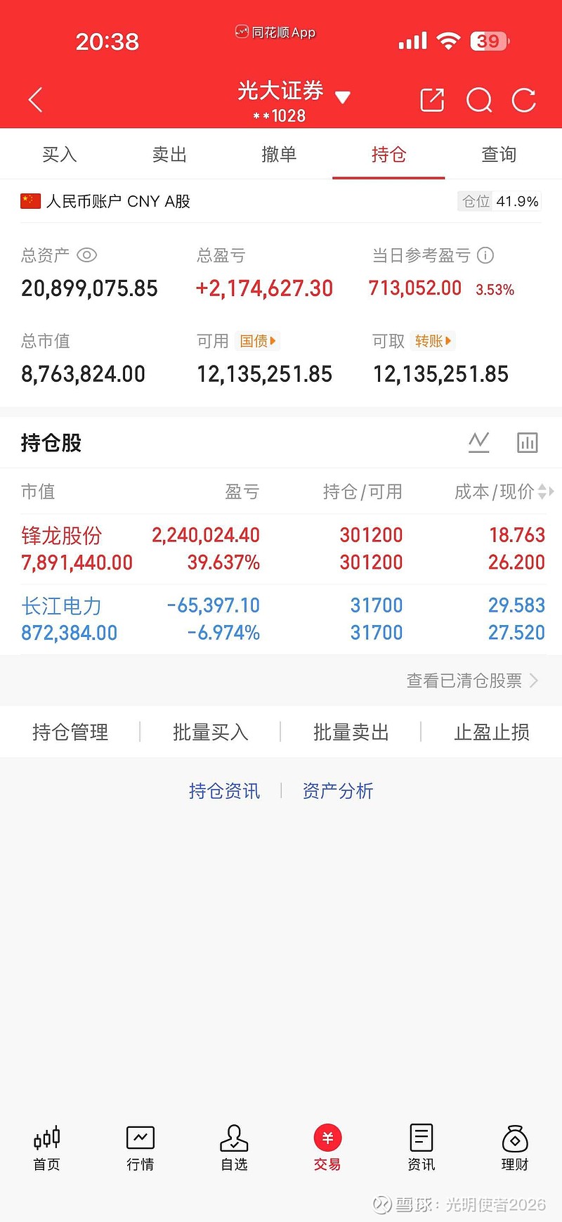 中原证券官方手机版(中原证券正版官网下载)-第5张图片-QuickQ官网