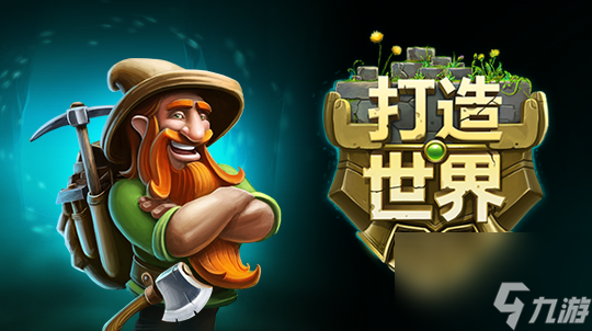 矮人世界手机版破解版(矮人世界手机版破解版下载)-第1张图片-QuickQ官网