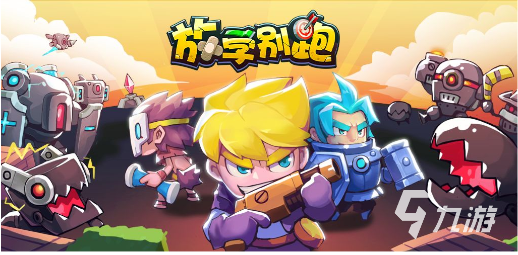 手机版联机卡通游戏大全(手机版联机卡通游戏大全免费)-第5张图片-QuickQ官网