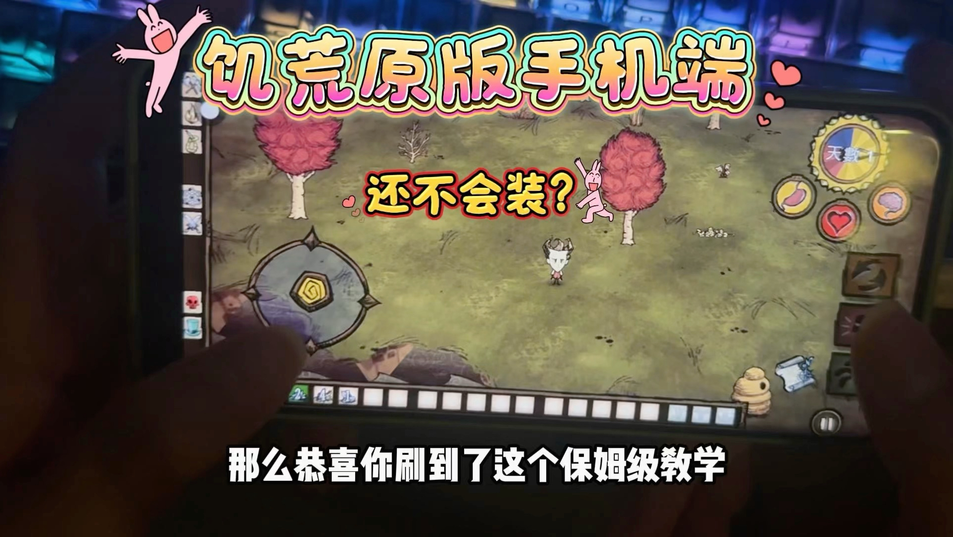 饥荒手机版黑石如何得到(饥荒手机版黑石如何得到的)-第5张图片-QuickQ官网