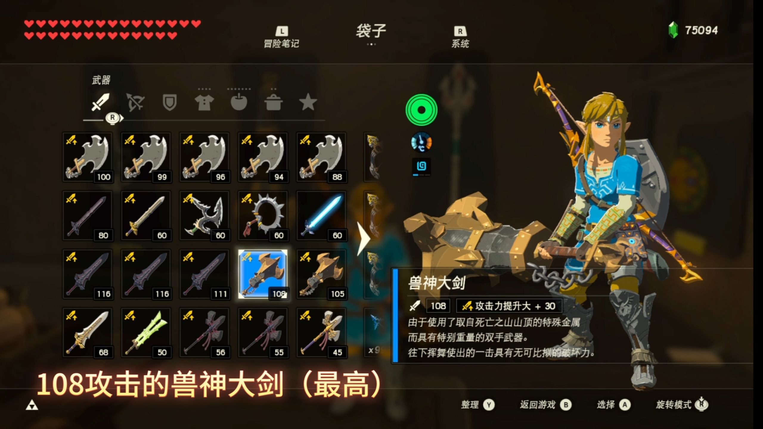 塞尔达手机版如何刷物品(塞尔达手机版如何刷物品最快)-第2张图片-QuickQ官网