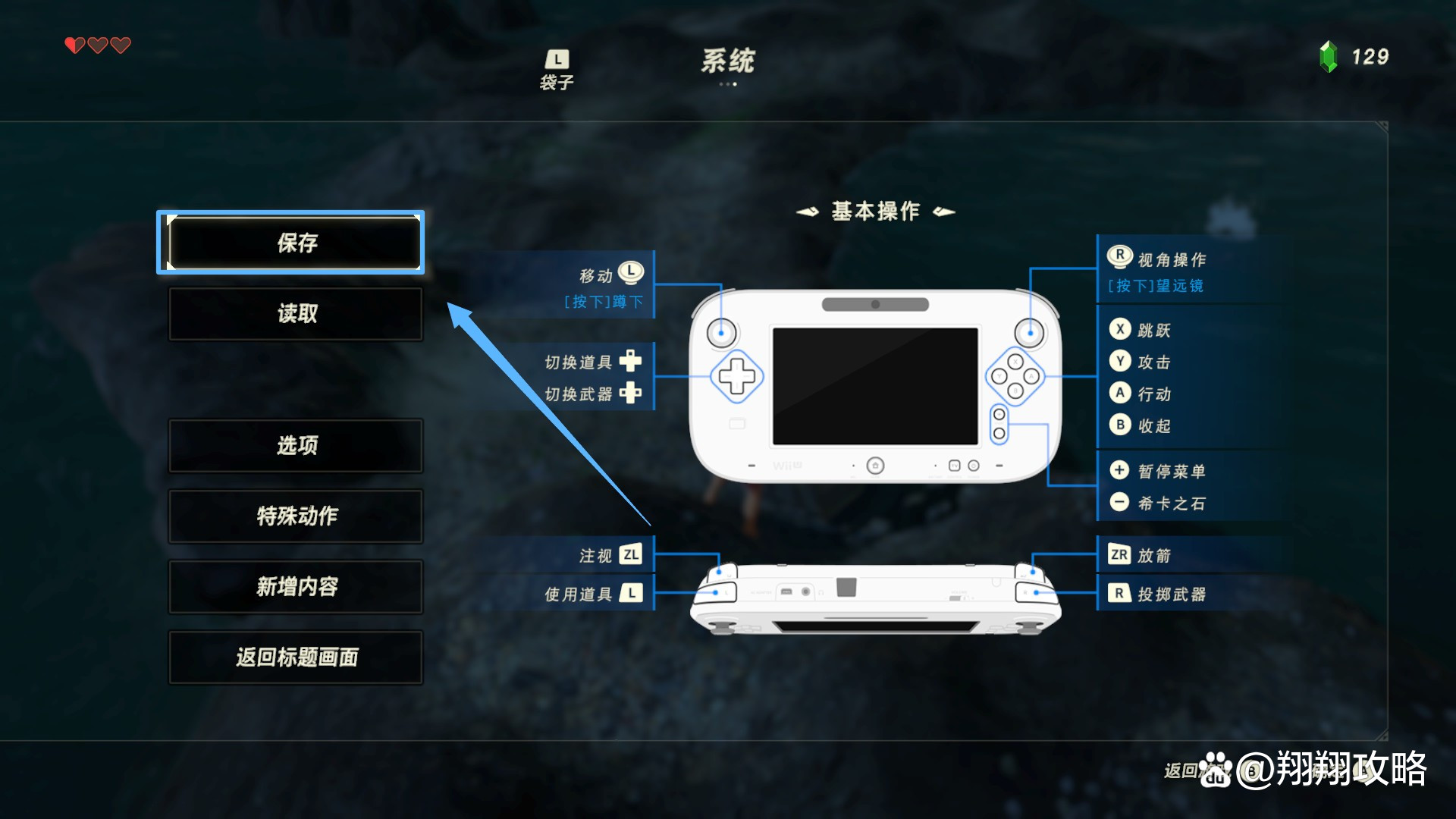 塞尔达手机版如何刷物品(塞尔达手机版如何刷物品最快)-第5张图片-QuickQ官网