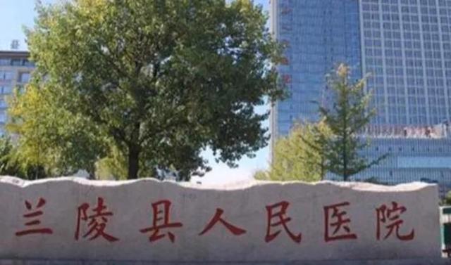 兰陵县招工信息手机版(山东省临沂市兰陵县招工启事)-第5张图片-QuickQ官网